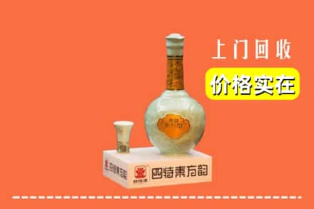 临沧沧源县回收四特酒