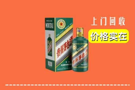 临沧沧源县回收纪念茅台酒